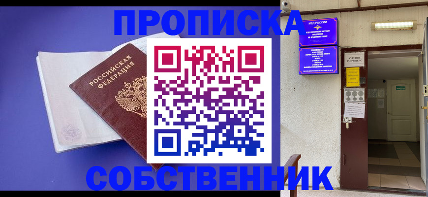 временная регистрация 2025 в Мариинске