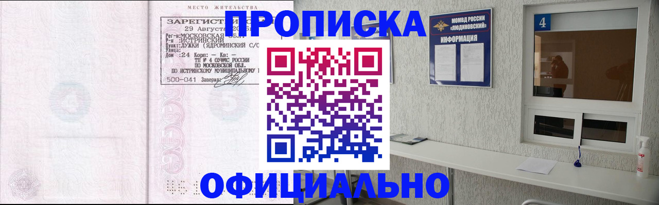 временная регистрация госуслуги в Мариинске